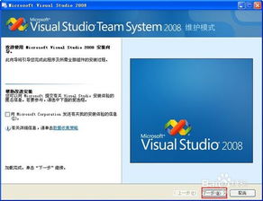 C系列軟件開發教程 如何正確卸載Visual Studio